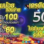 jokerslotz999 เครดิตฟรี50